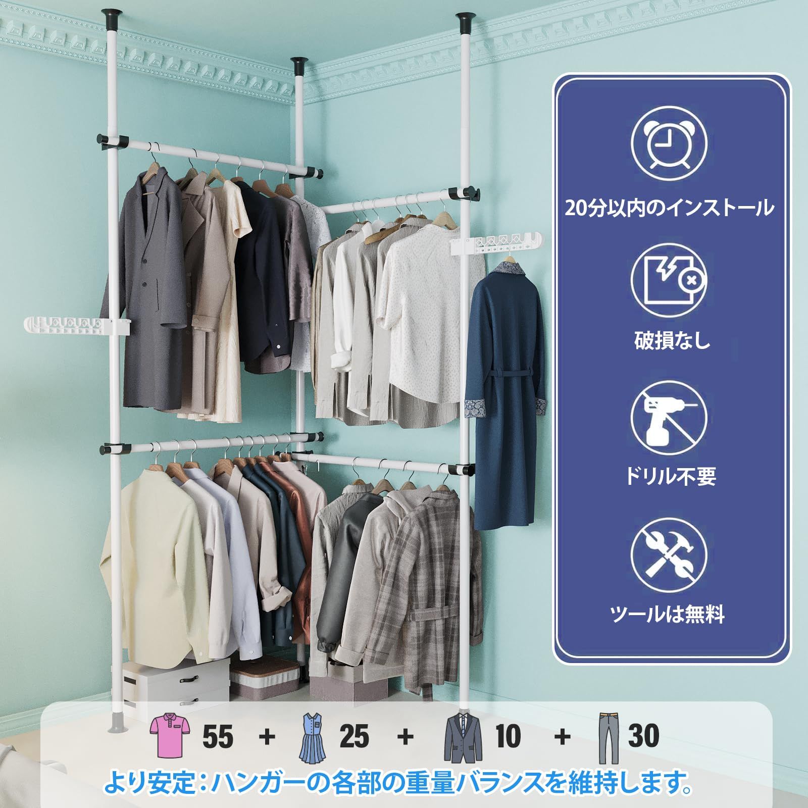 高さ110-310cm 衣類