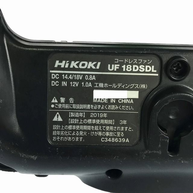 18V コードレスファン