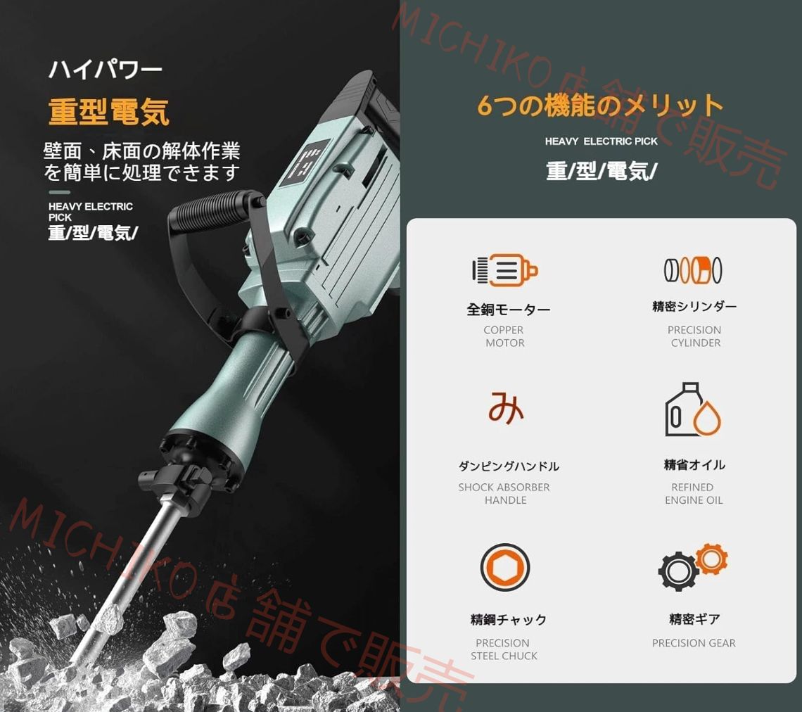 ハンマードリル強力 新しく登場 電動 コンクリート破砕機 1600W振動ドリル 電動ハンマドリル はつり 1400回転 斫り 建築 コンクリート 破壊 整備 電動工具 附工具箱収納ボックス 手袋 ゴーグル 建築 コンクリート 破壊 家屋の解体解体匠機 HRDEVELOPMENT_JP