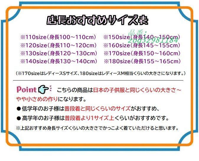 キッズダンス衣装