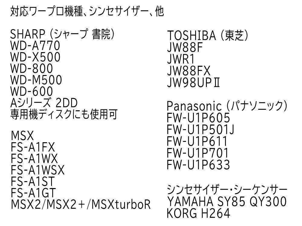 DFWV75C0009互換品 同規格