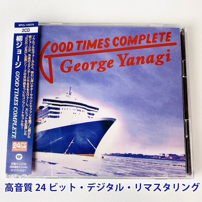 柳ジョージ / GOOD TIMES COMPLETE [2CD] 帯付き 高音質 24 