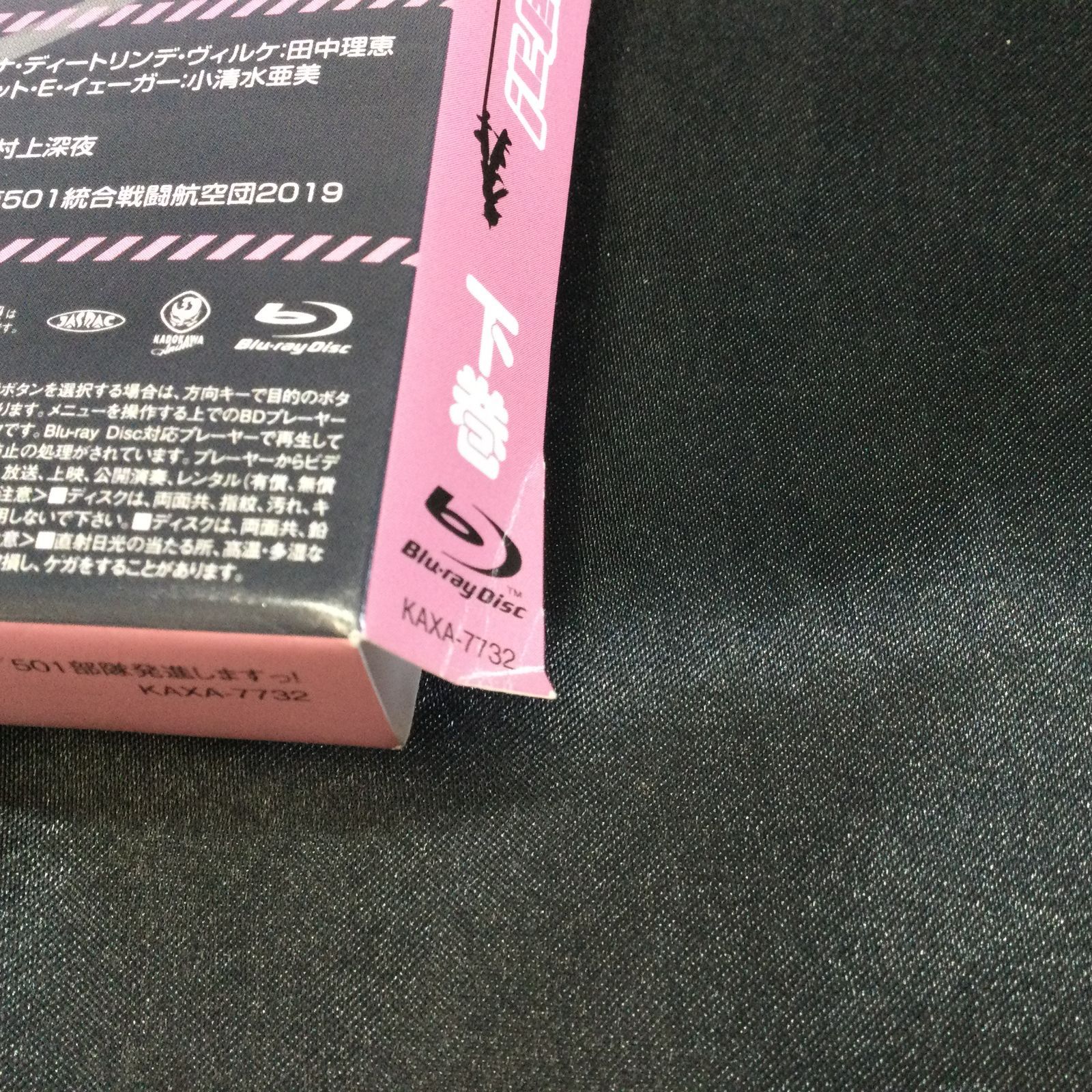 ストライクウィッチーズ