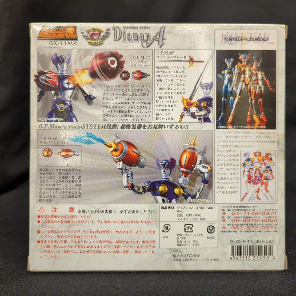 【極美品】超合金魂 GX-11MA ダイアナンA マジンガーエンジェル 超合金魂 GX-11MA マジンガーエンジェル ダイアナンA | 魂ウェブ