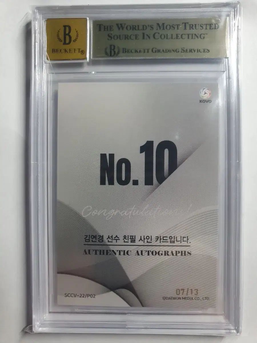  KOVO キム ヨンギョン KimYeonKoung 単オート 13 BGS 級カード その他 武道 格闘技