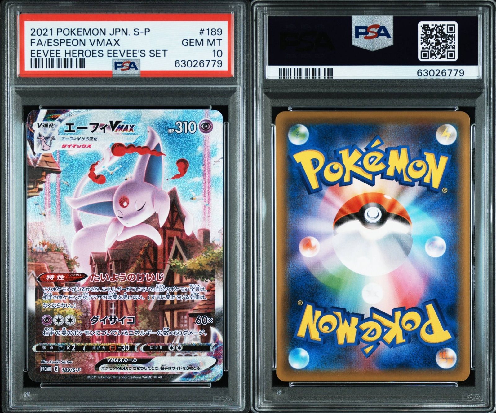 【PSA10】 エーフィ VMAX プロモ ポケモンカードゲーム ポケモンカード エーフィ VMAX プロモ PSA10 - メルカリ