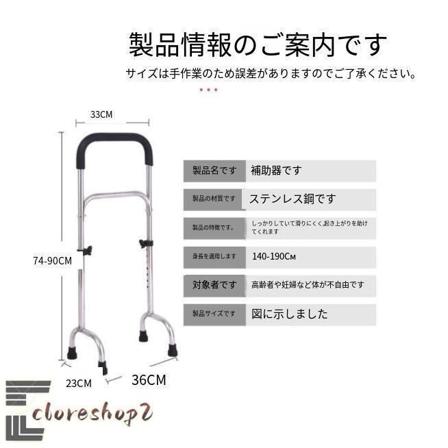 歩行補助具