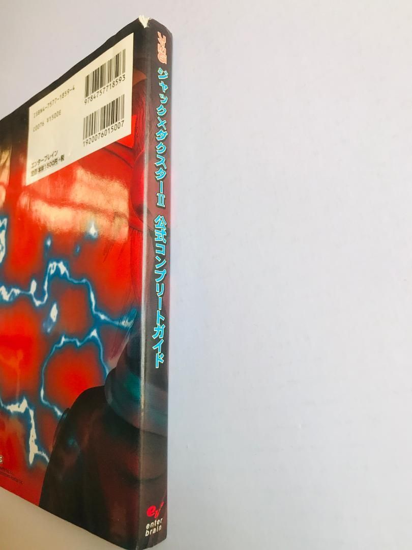 ジャック×ダクスターII 2 公式コンプリートガイド PS2 攻略本 JAK