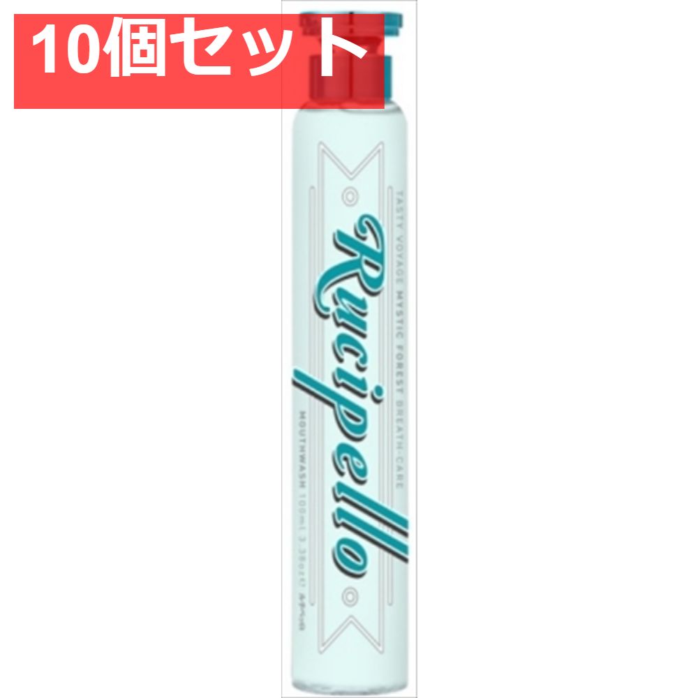 ルチペッロ マウスウォッシュ ミスティックフォレストの香り 10個セット まとめ売り