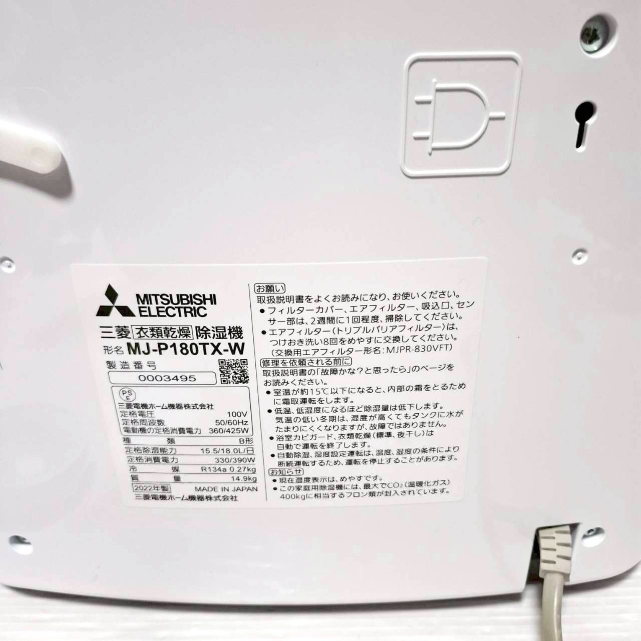 衣類乾燥除湿機