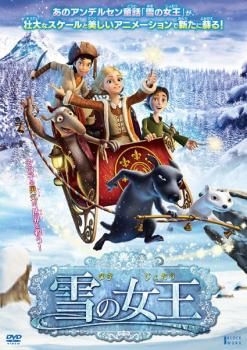 全巻セット【中古】DVD▼雪の女王(8枚セット)第1話～第16話 レンタル落ち Amazon.co.jp: 【ご奉仕価格】雪の女王 全8枚 第1話～第16話