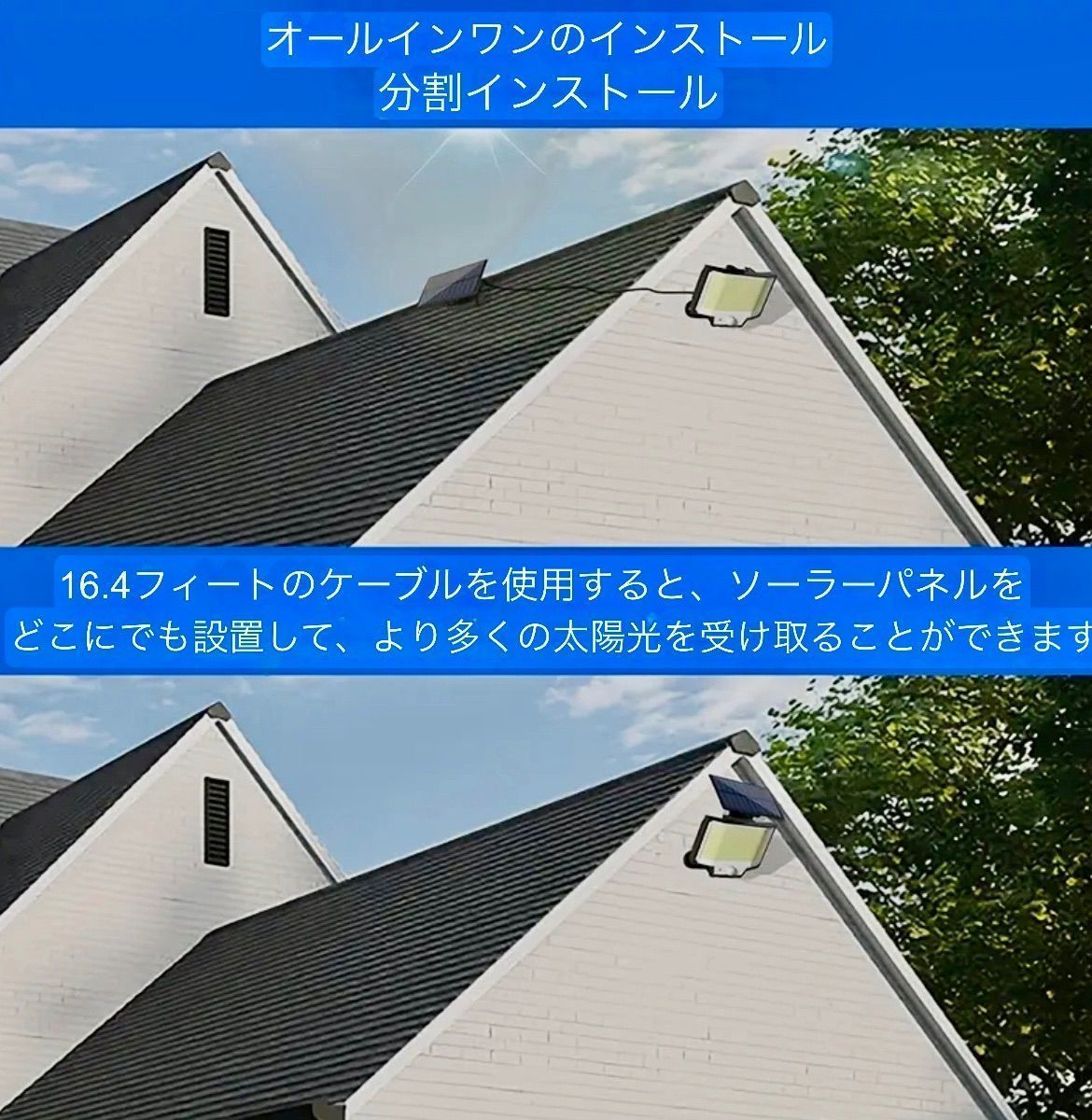 ● センサーライト