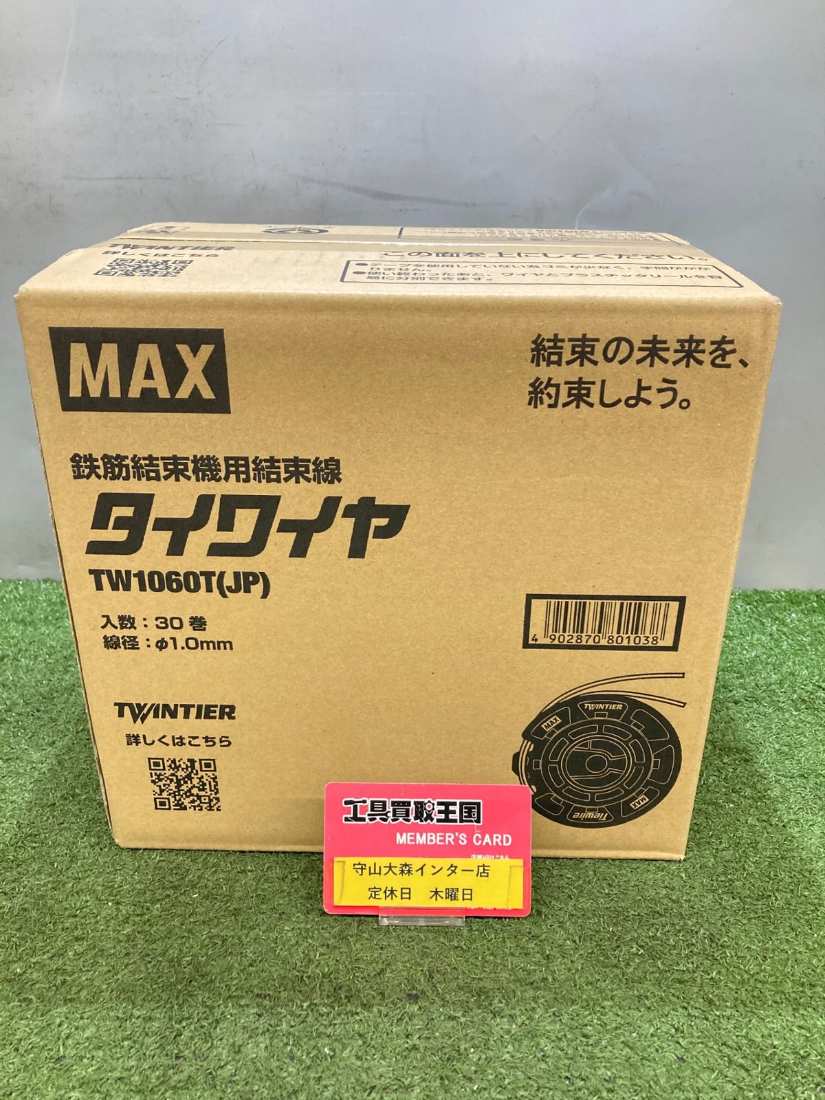 ♥品 0921 MAX マックス ツインタイア”用タイワイヤ TW1060TJP IT59I60JQQV4