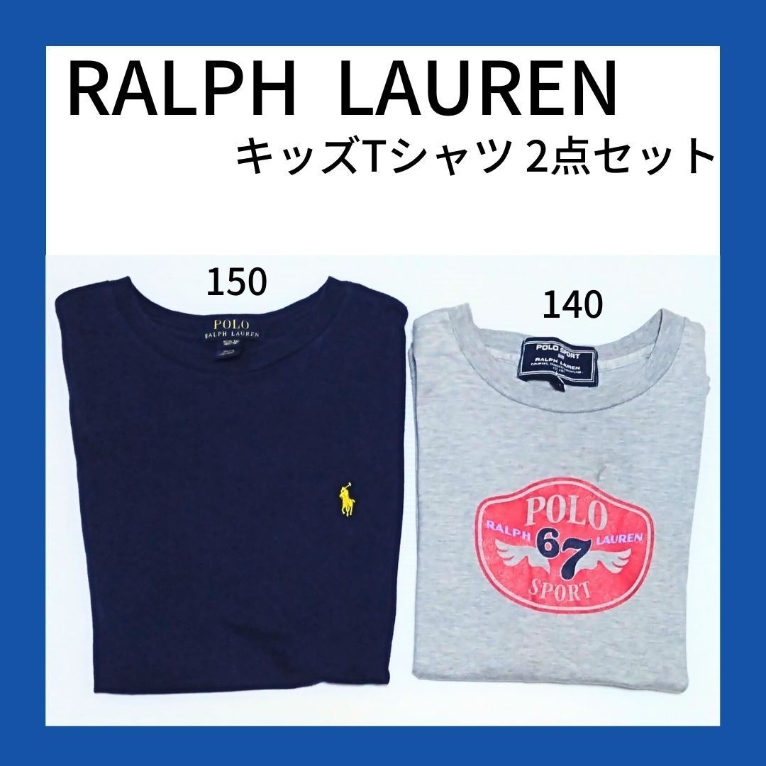 Ralph Lauren キッズTシャツ 2枚セット ポロ ラルフローレン 140サイズ