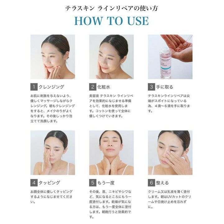 テラスキン