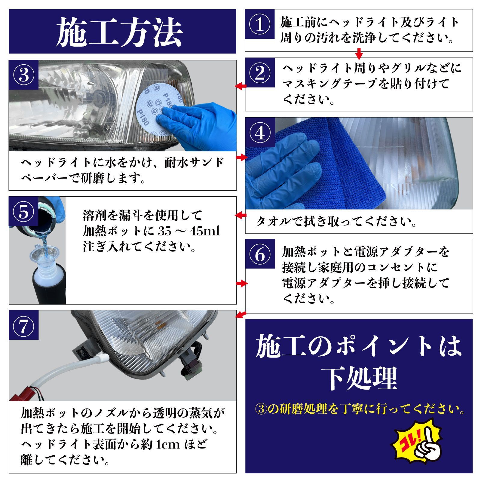 クリアリキッド 】 2本セット ヘッドライトスチーマー 専用