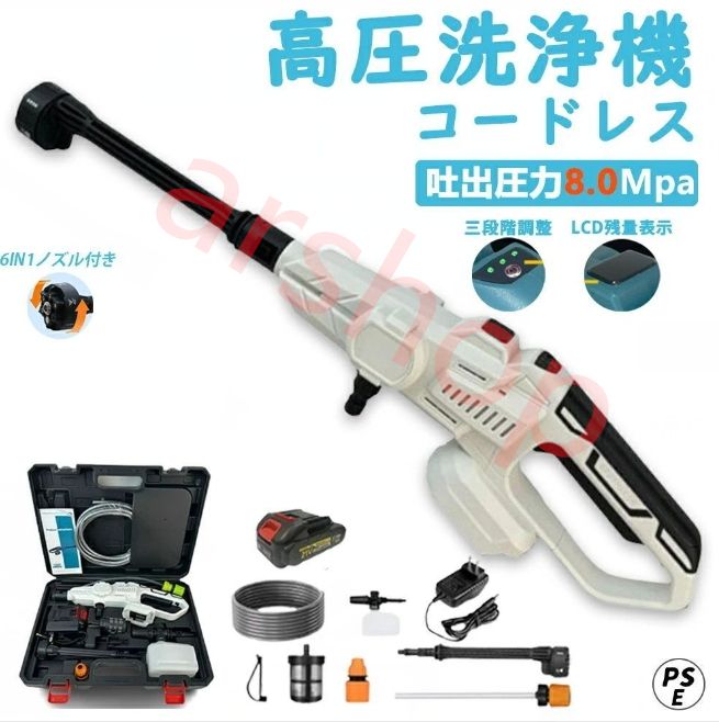 高圧洗浄機 18V 充電式 洗浄機 洗浄器 吐出圧力3~6Mpa マキタ 18V 1.jpg