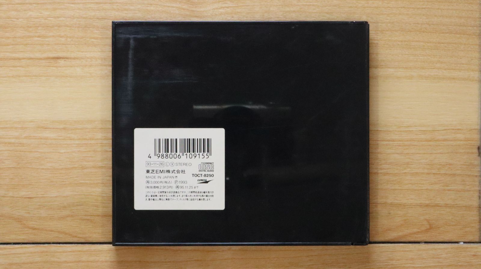 激レア　美品　非売品　松任谷由美　1993年　U-miz ガラス　高級　置き時計 国内盤CD☆松任谷由実/Yumi Matsutoya□ U-miz 【TOCT8250