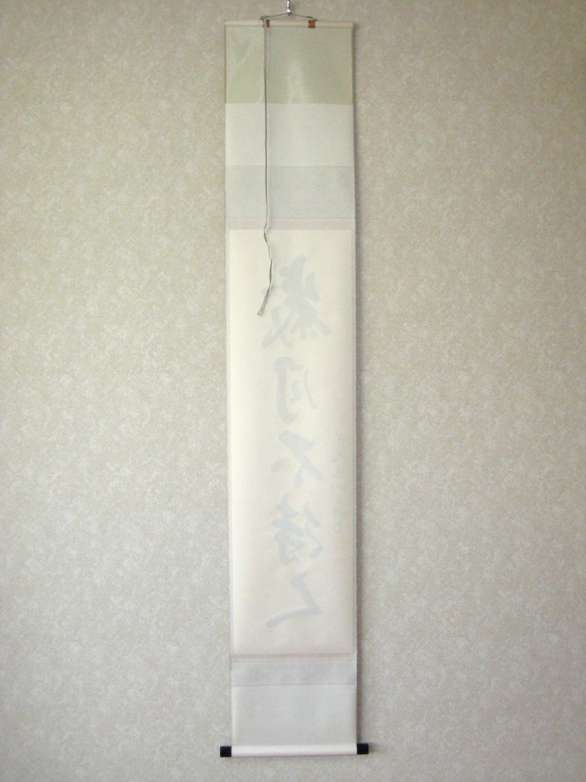 真筆】茶掛 歳月不待人◇大徳寺派 芳徳禅寺 前大徳 柳生紹尚 共箱