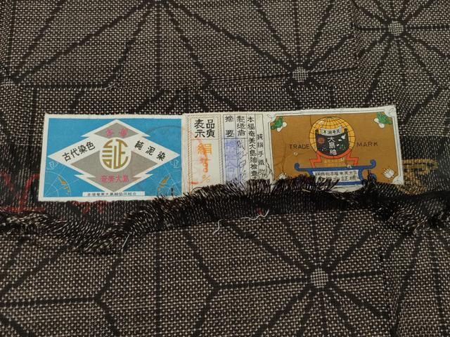 平和屋着物○本場大島紬 7マルキ 泥染め 麻の葉文 岡江伊佐重作