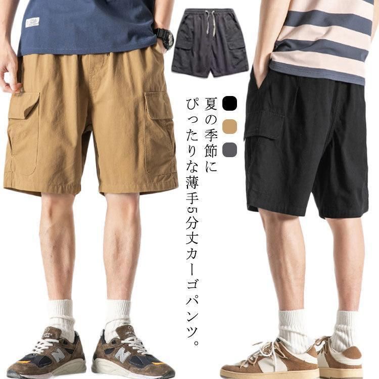 パンツ メンズ 5分丈 カーゴパンツ ゆったり ハーフパンツ