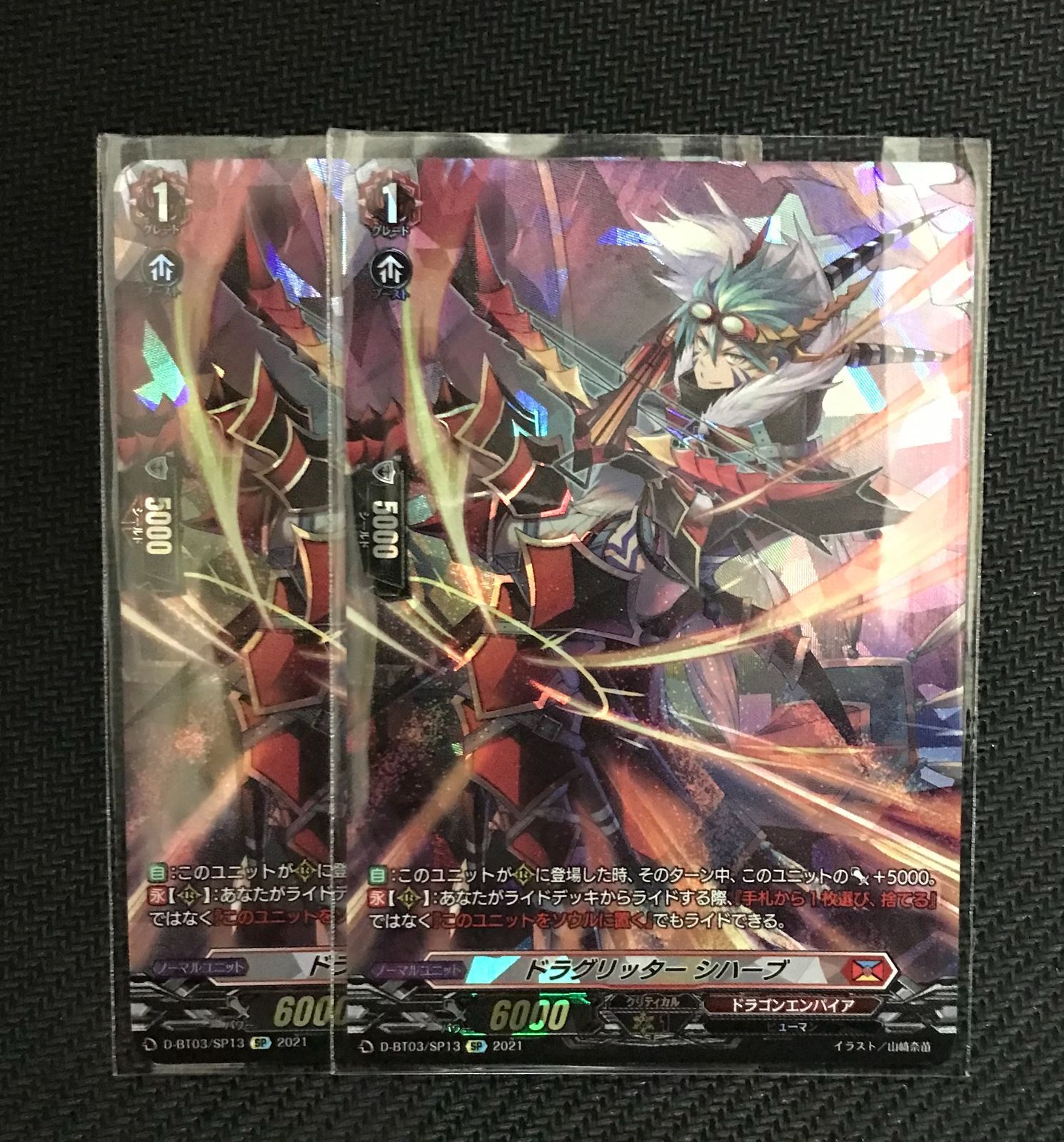 ドラグリッター・ラティーファFFR 4枚セット