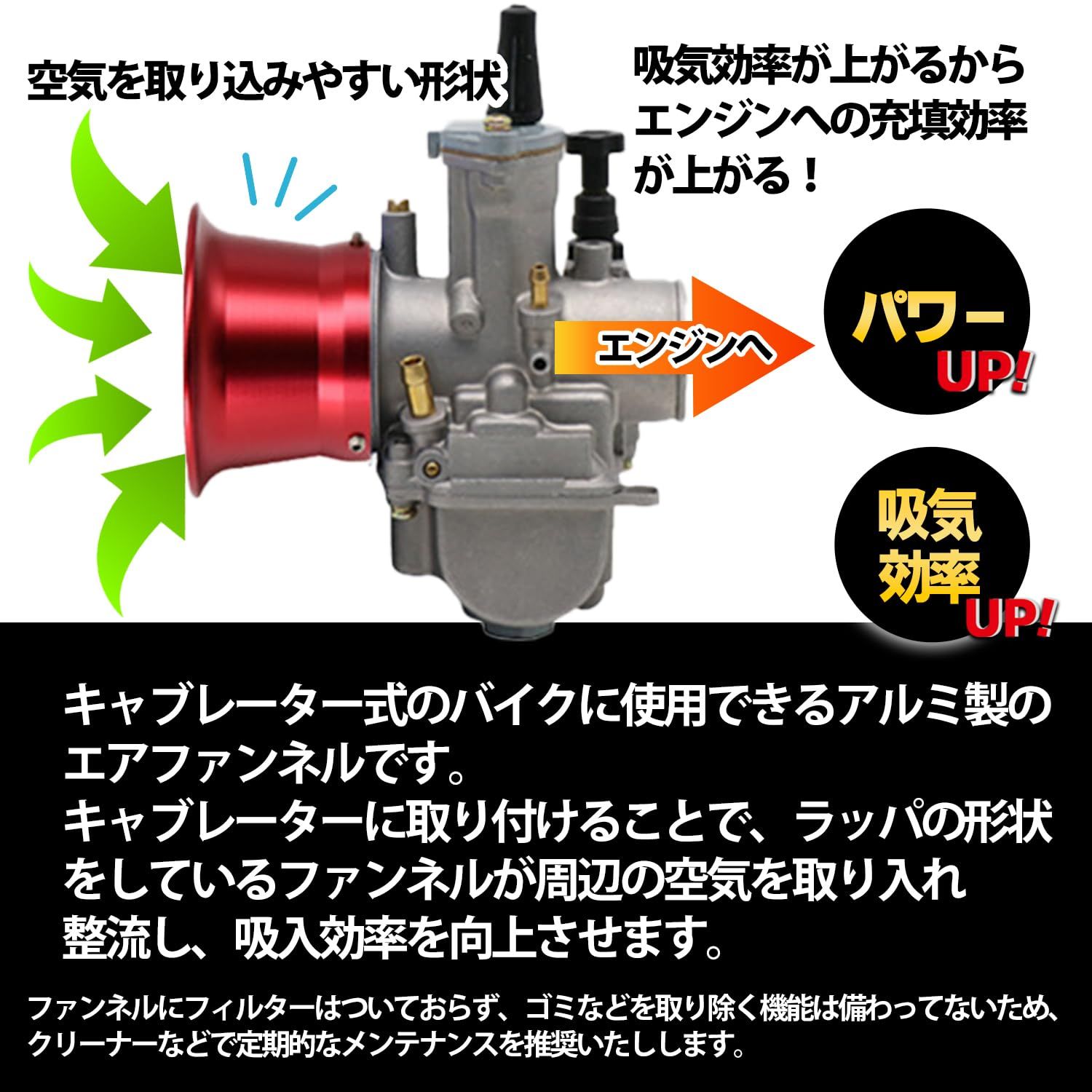 RIZES エアファンネル キャブレター 50φ フィルター アルミ 製 吸気 