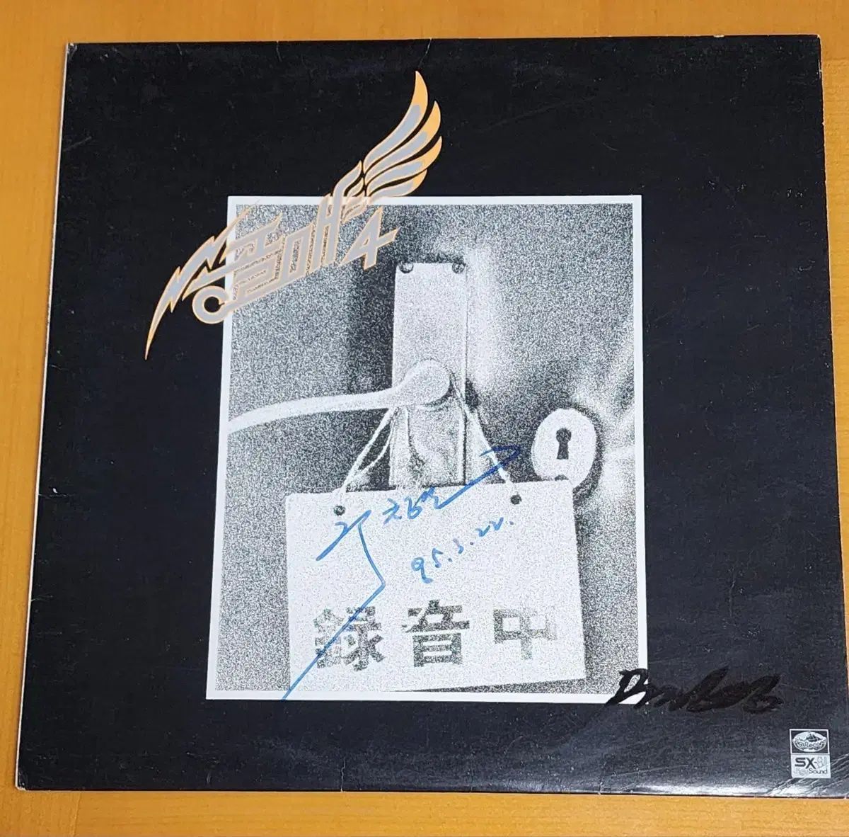LP |ソコトラオオワシ 4 ホーム暖 本当に わからない|サイン盤