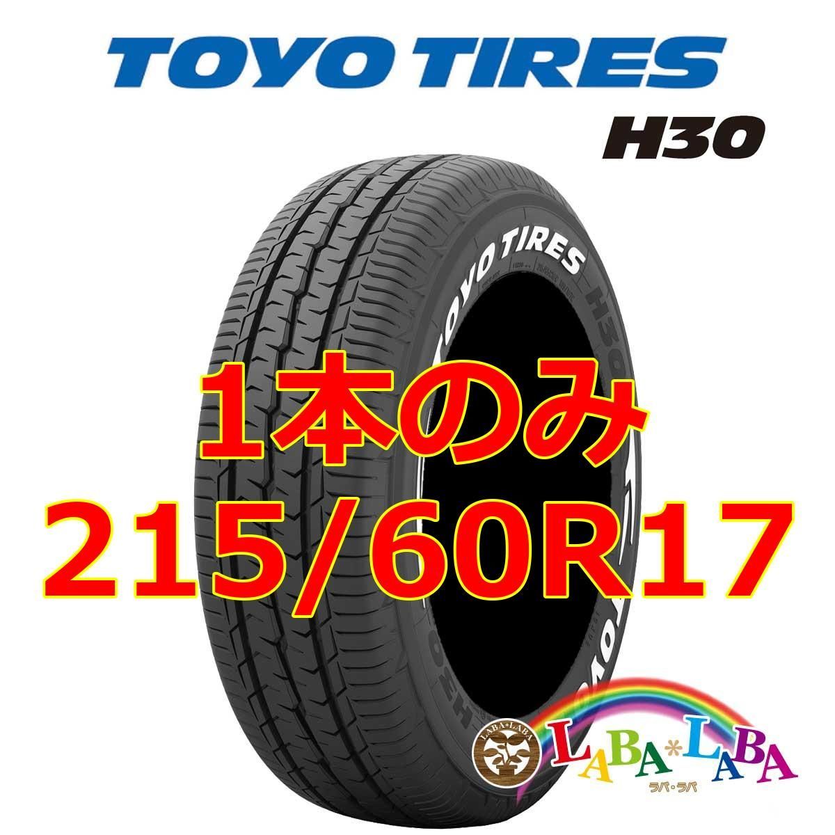 1本のみ 215/60R17 109/107R トーヨー H30 サマータイヤ ホワイト