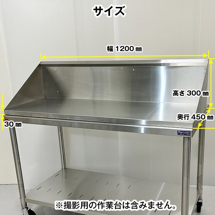 ラック棚 平棚 幅1200×奥行450×高さ300mm 中古 厨房機器 板金 収納