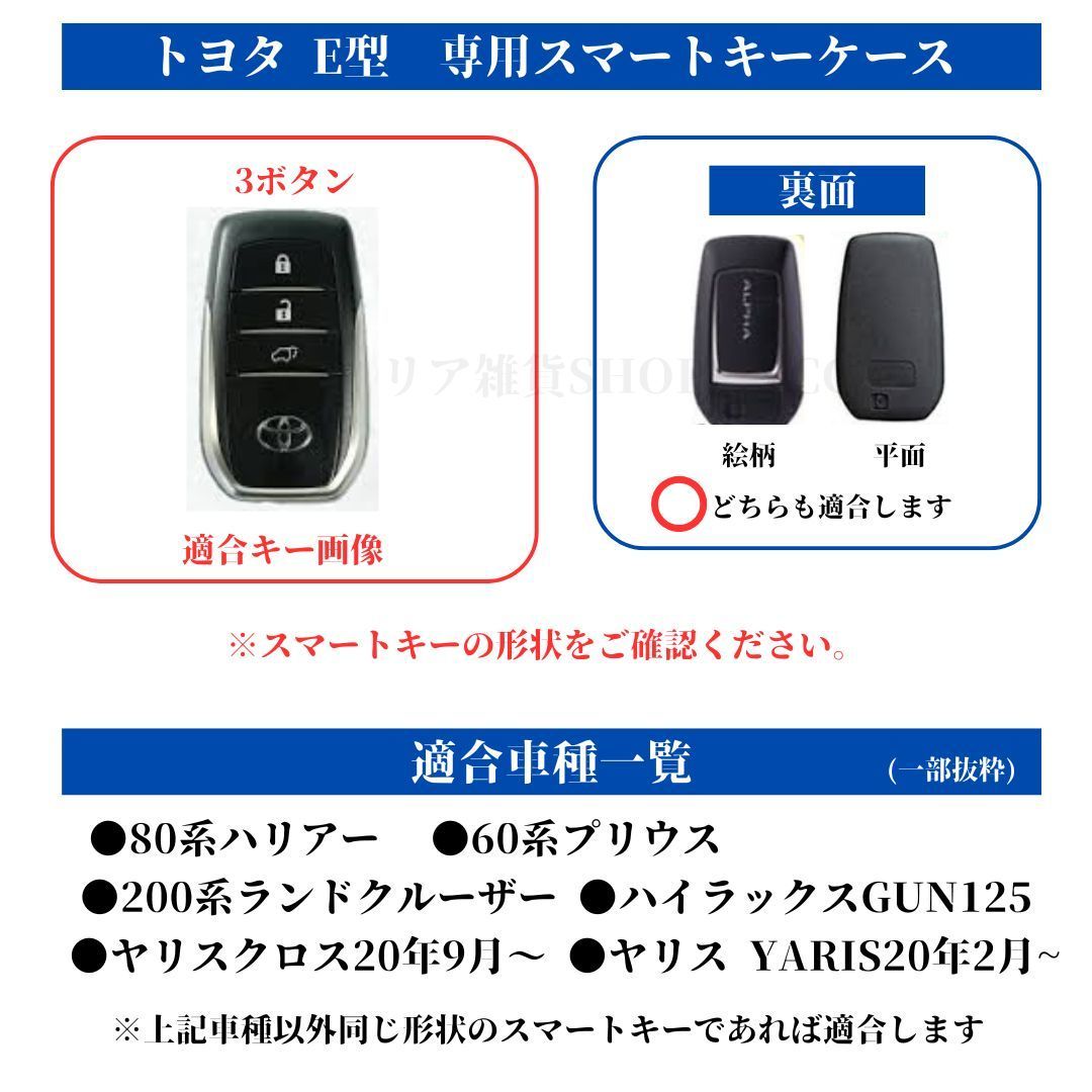 トヨタ3ボタン スマートキーキーケース ハリアー80系6BA-MXUA80
