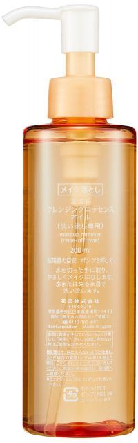 エスト クレンジングエッセンス オイル | 最 est（エスト） 200ml est