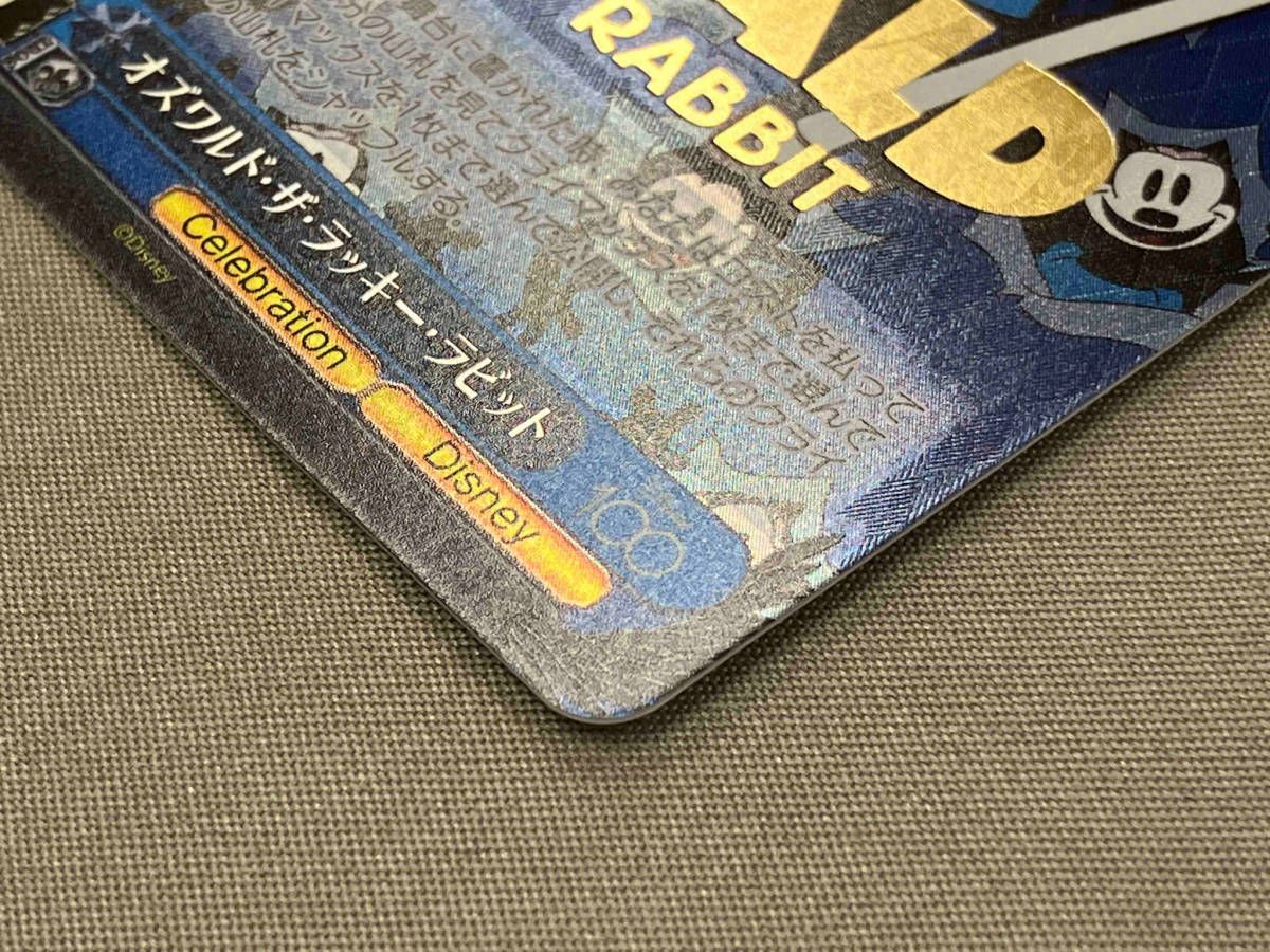 オズワルド・ザ・ラッキー・ラビット SP ヴァイスシュヴァルツ　ディズニー WS】オズワルド・ザ・ラッキー・ラビット(箔押し)【SP】Dds/S104