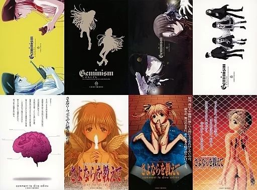 Geminiism げみにずむ ソフマップ特典ポストカードセット 中古】ポストカード 集合 復刻絵柄使用特製ポストカード8枚