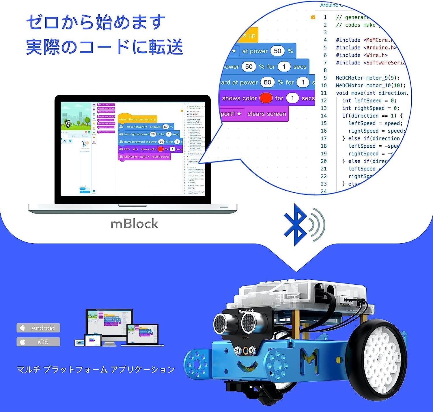 Makeblock mBot プログラミング ロボットキット STEM 知育玩具 Scratch