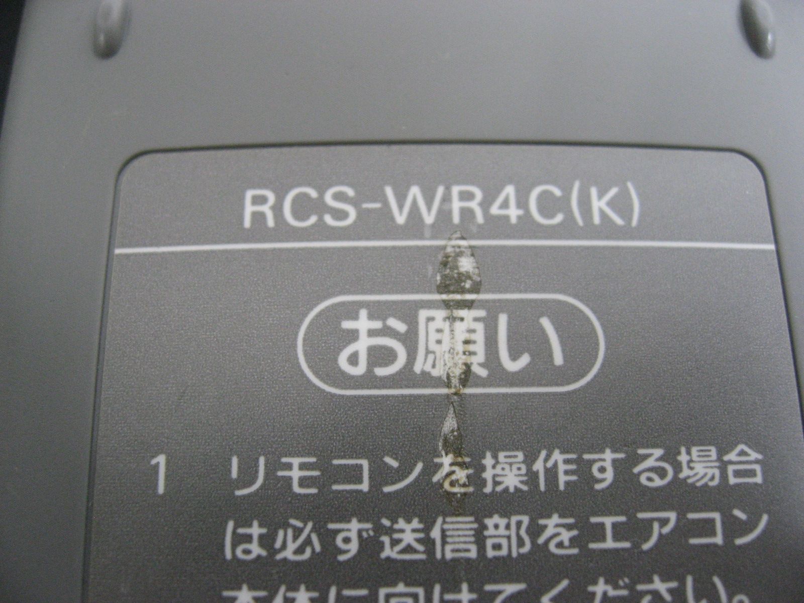 2184☆サンヨー(SANYO) エアコンリモコンRCS-WR4C - メルカリ