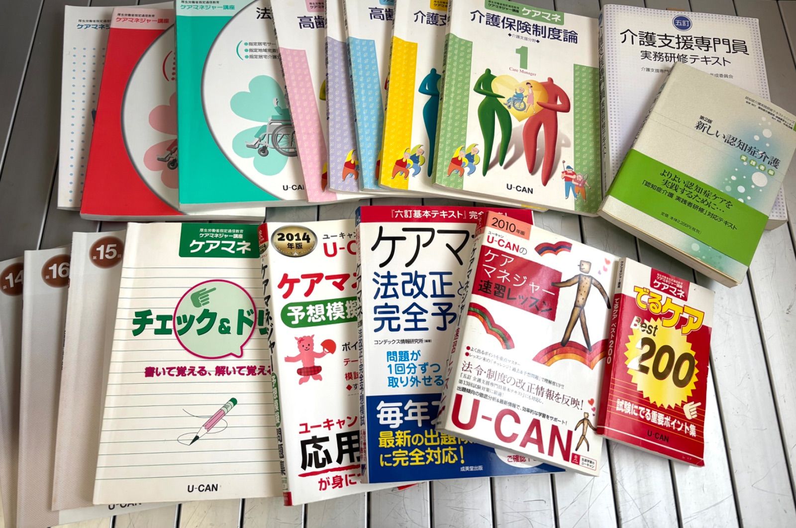 ケアマネージャー 介護支援専門員 テキストまとめ 5訂 6訂 14年