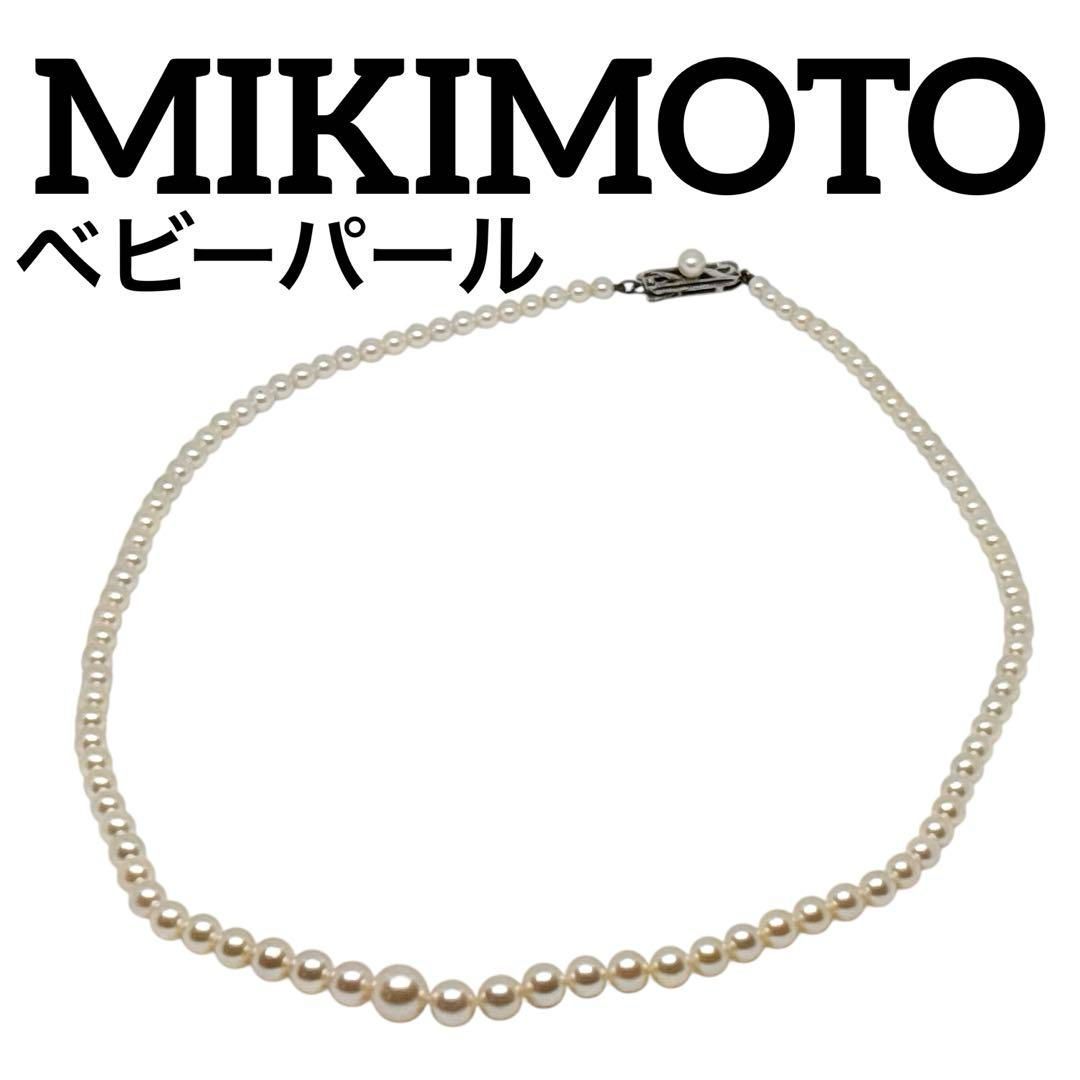 未使用品　MIKIMOTO ベビーパール　ネックレス　ペンダント MIKIMOTO】ベビーパールネックレス｜Yahoo!フリマ（旧PayPayフリマ）