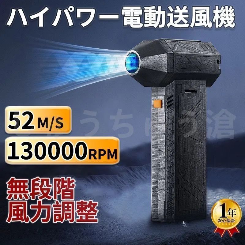 夏の対策 洗車 ミニジェットファン ハイパワー電動送風機 ブロワー 強力 ターボジェットファン ペットドライヤー 130000RPM 52M|S 送風機