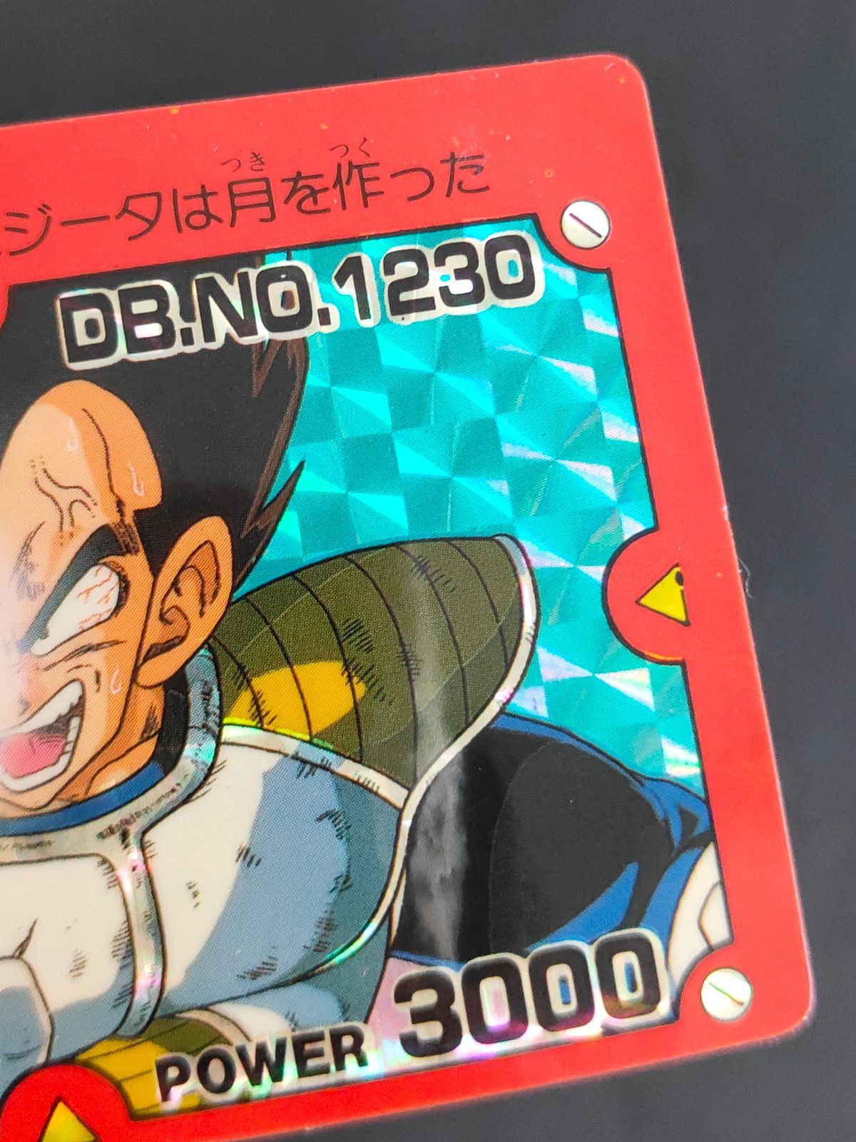 aca334 ドラゴンボール アマダ PPカード 212 パワーボール