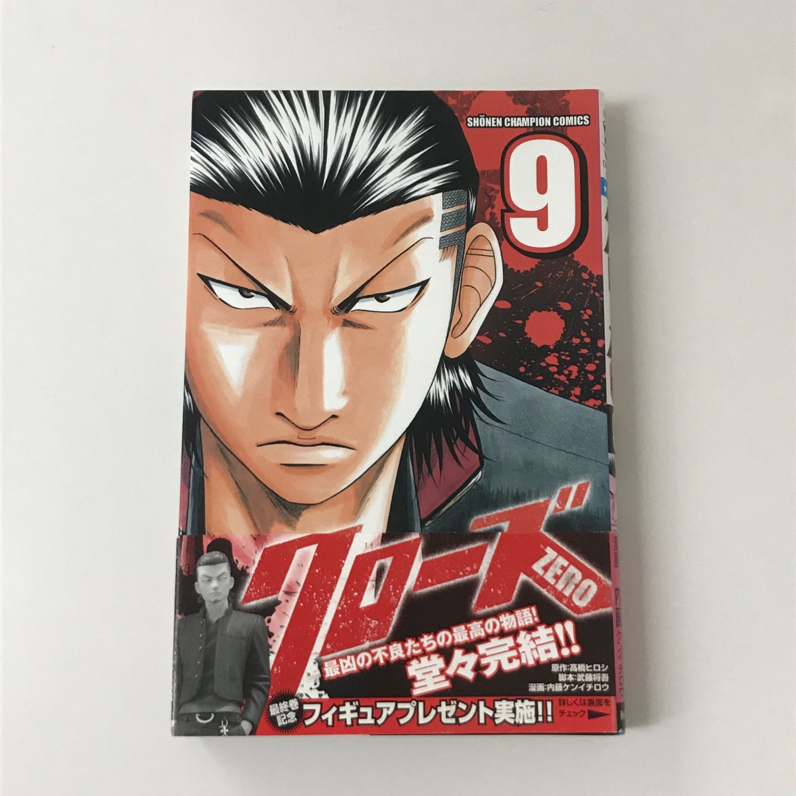 初版/帯付き】クローズZERO 9巻/【作者】内藤ケンイチロウ/GF