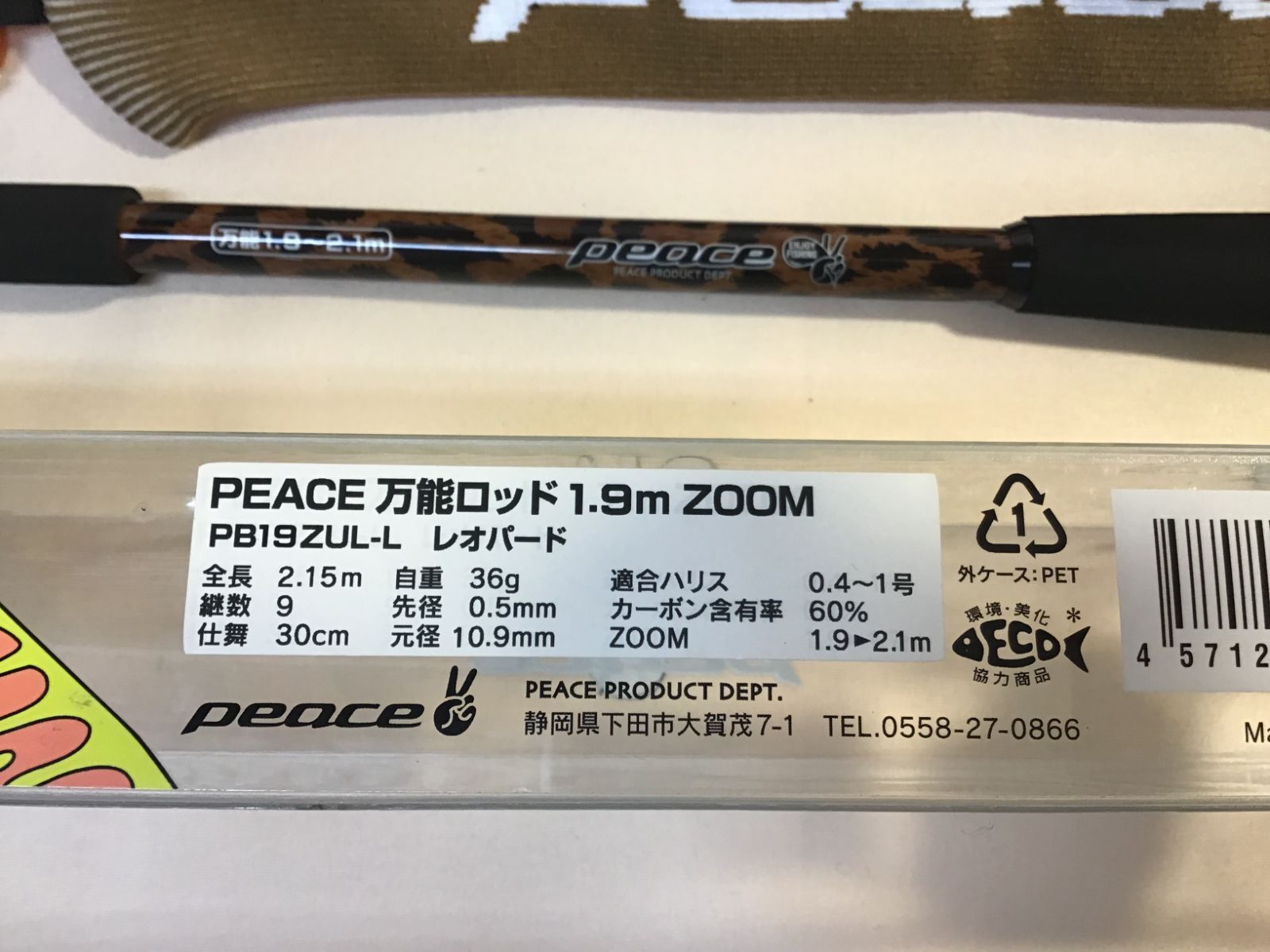 ケンクラフト巨鯉リミテッド520スピニングモデル3本