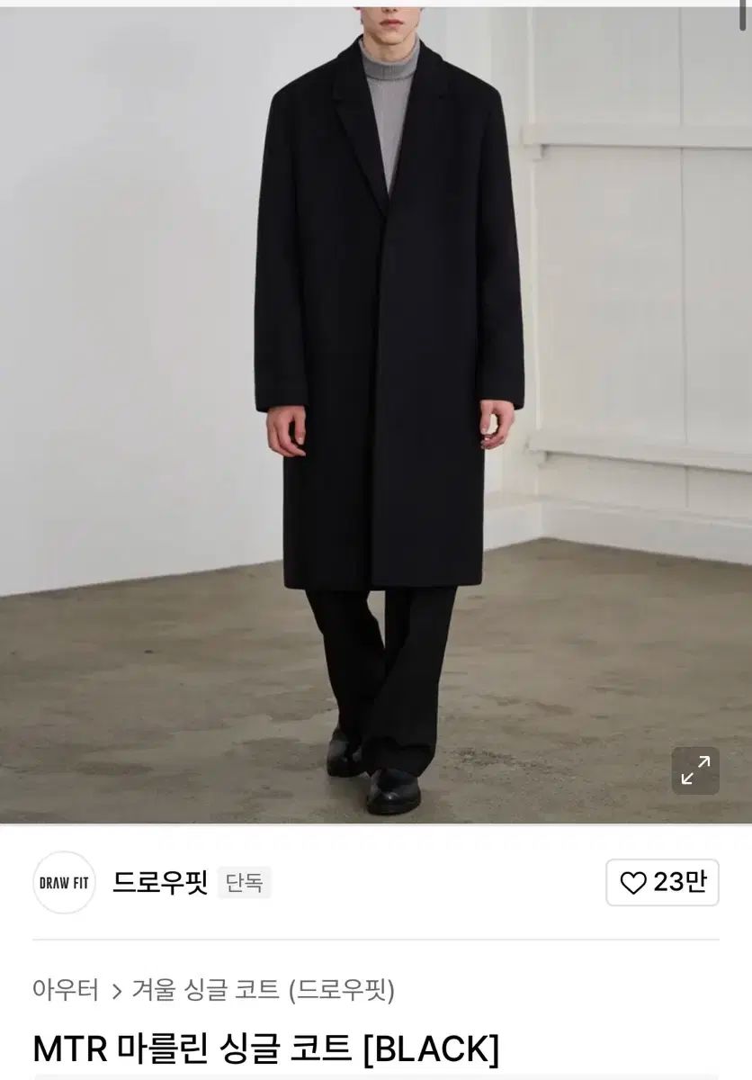 ドローフィット