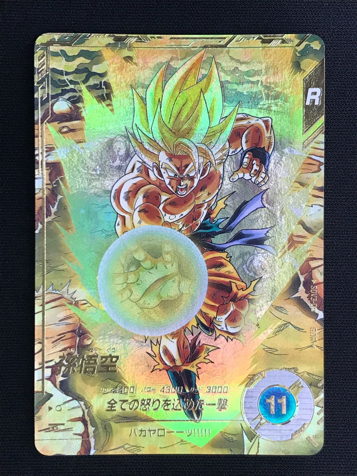 ドラゴンボールスーパーダイバーズ 悟空 カード 5枚セット ドラゴンボールダイバーズ 悟空DAセット+オマケ ドラゴンボール