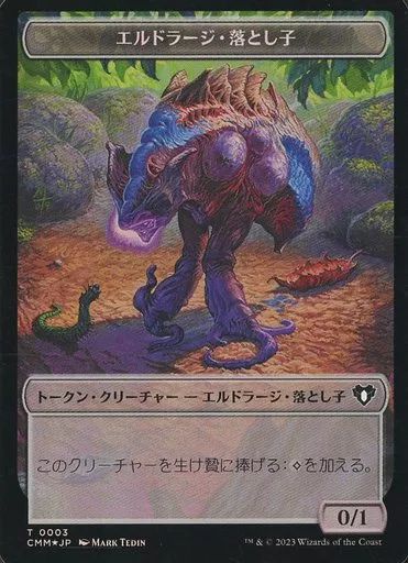 中古】マジックザギャザリング 0003・0028[トークン]：【CMM