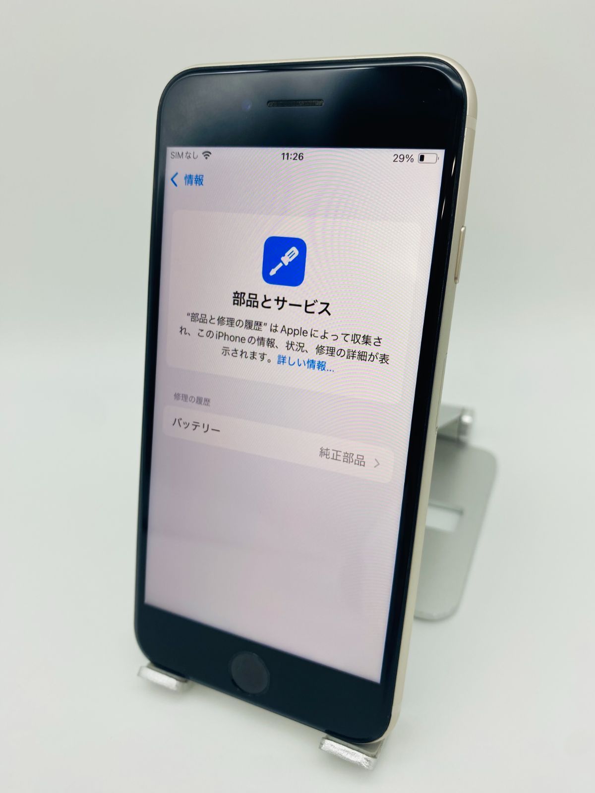 290★極美品★iPhone SE3 64GBレッド/純正新品バッテリー100% ☆極美品☆iPhone SE 第3世代 64GB レッド/シムフリー/純正新品