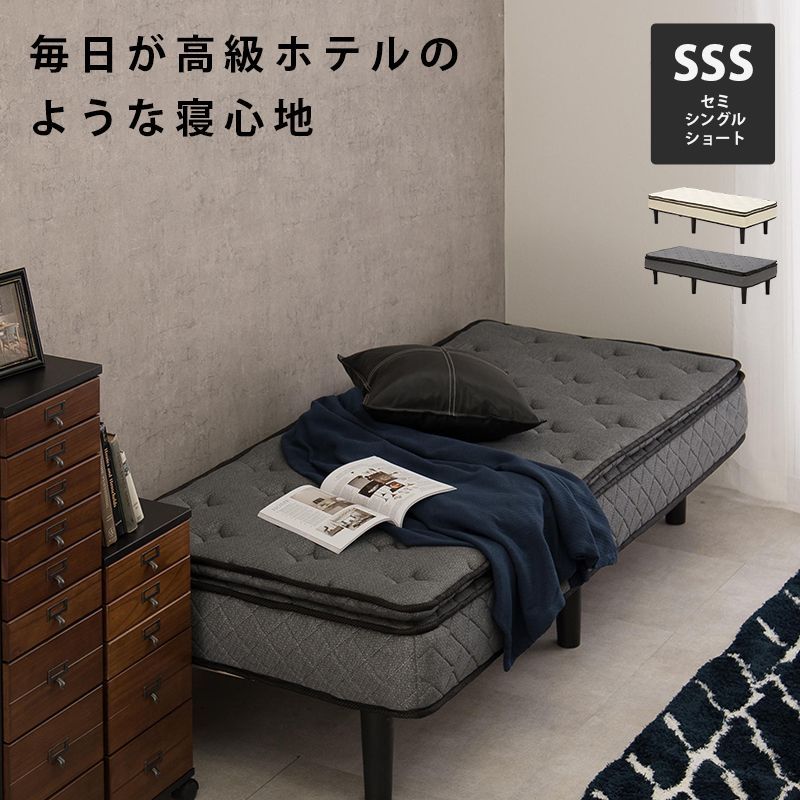 お子様や女性に セミシングルショートサイズ