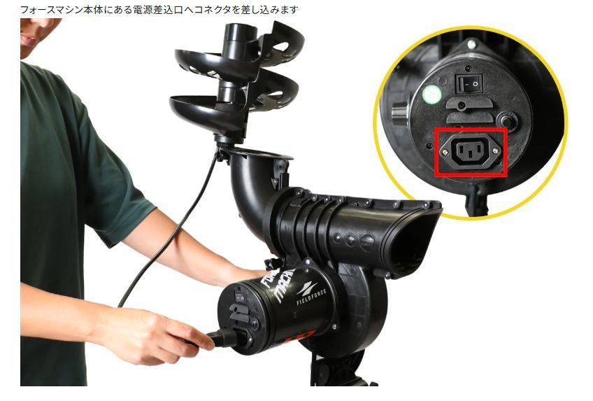 フォースマシン 自動供球レール FMC-100RAIL FIELDFORCE フィールドフォース MERCADOAVALIA_COM_BR