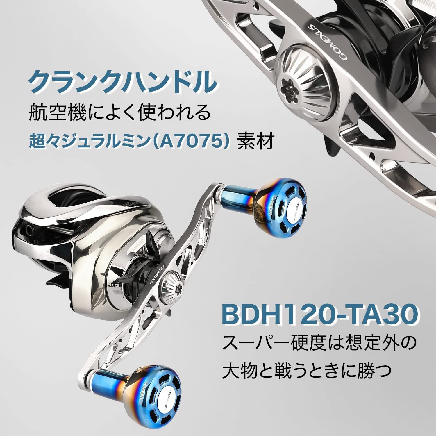 新品 ゴメクサス CH120 リールハンドル シマノ (Shimano) ベイトリール対応 ダブルハンドル アンタレス アルデバラン エクスセンス  両軸リール ハンドル交換 120mm ハンドルノブ付き タイラバ ジギング 青物 釣り 左右兼用