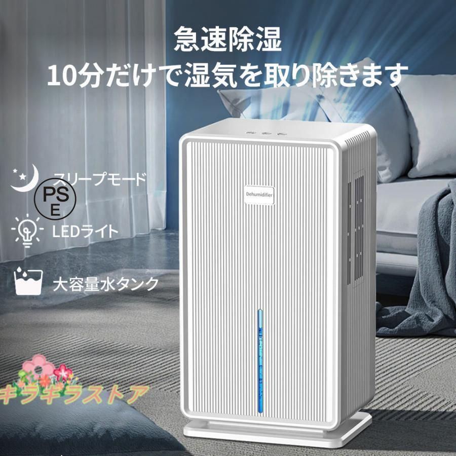 除湿機 除湿器 衣類乾燥 コンプレッサー式 30畳 タンク 3L 衣類乾燥機 除湿乾燥機 部屋干し 湿気対策 結露 梅雨 カビ対策 省エネ